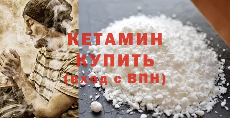 КЕТАМИН ketamine  Переславль-Залесский 